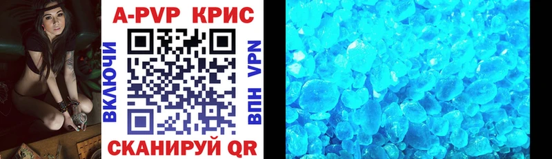 Купить где  Дербент  APVP VHQ 