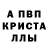 Амфетамин Розовый Vano Martin