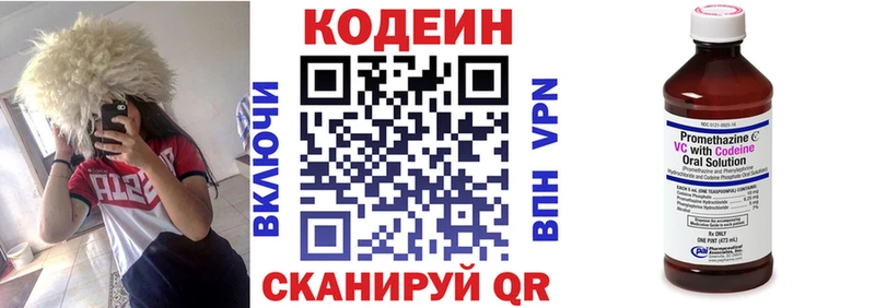 Кодеин напиток Lean (лин)  Купить где  Дербент 